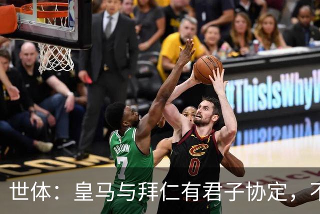 世体：皇马与拜仁有君子协定，不想因奥利塞破坏双方的关系