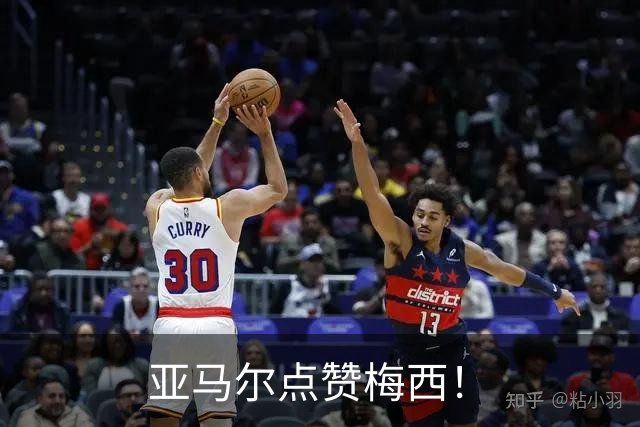 亚马尔点赞梅西！