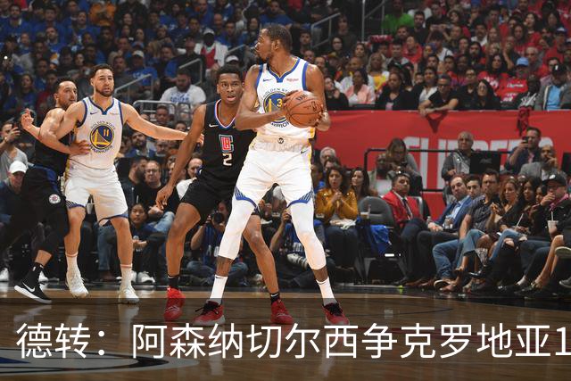 德转：阿森纳切尔西争克罗地亚17岁小将古拉姆，其像佩里西奇