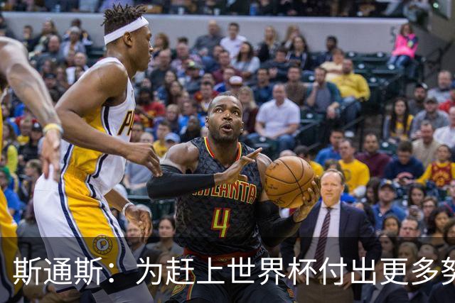 斯通斯：为赶上世界杯付出更多努力 相信我们会赢而非“希望”