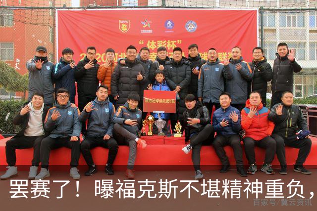 罢赛了！曝福克斯不堪精神重负，缺席总决赛G5，马刺雪上加霜！