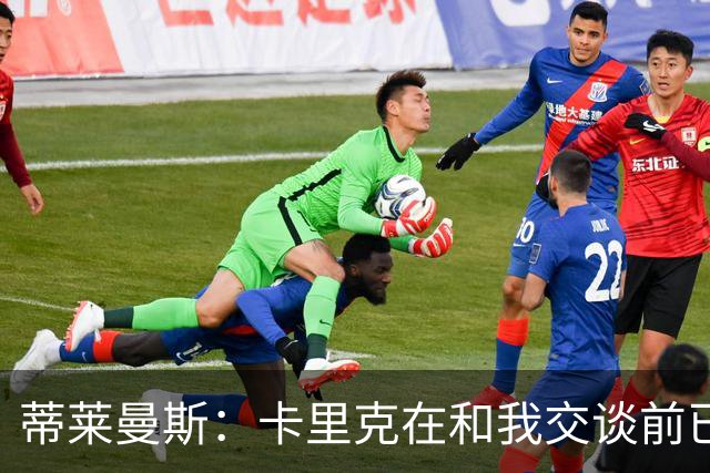 蒂莱曼斯：卡里克在和我交谈前已与马奎尔以及埃文斯聊过我；MUFC Youth：曼联已从曼城签下2名青训球员