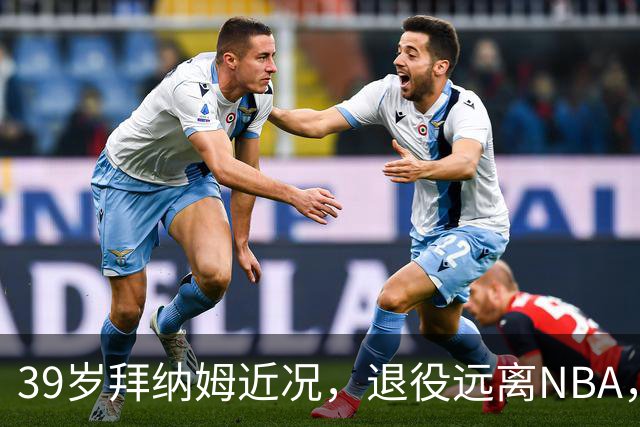 39岁拜纳姆近况，退役远离NBA，满头白发，财富自由也发福了